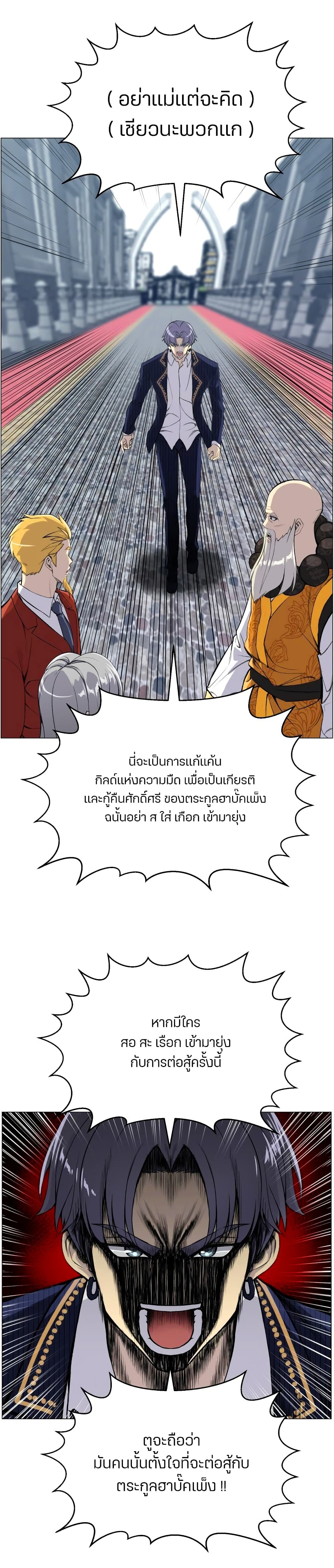 Reverse Villain page 26