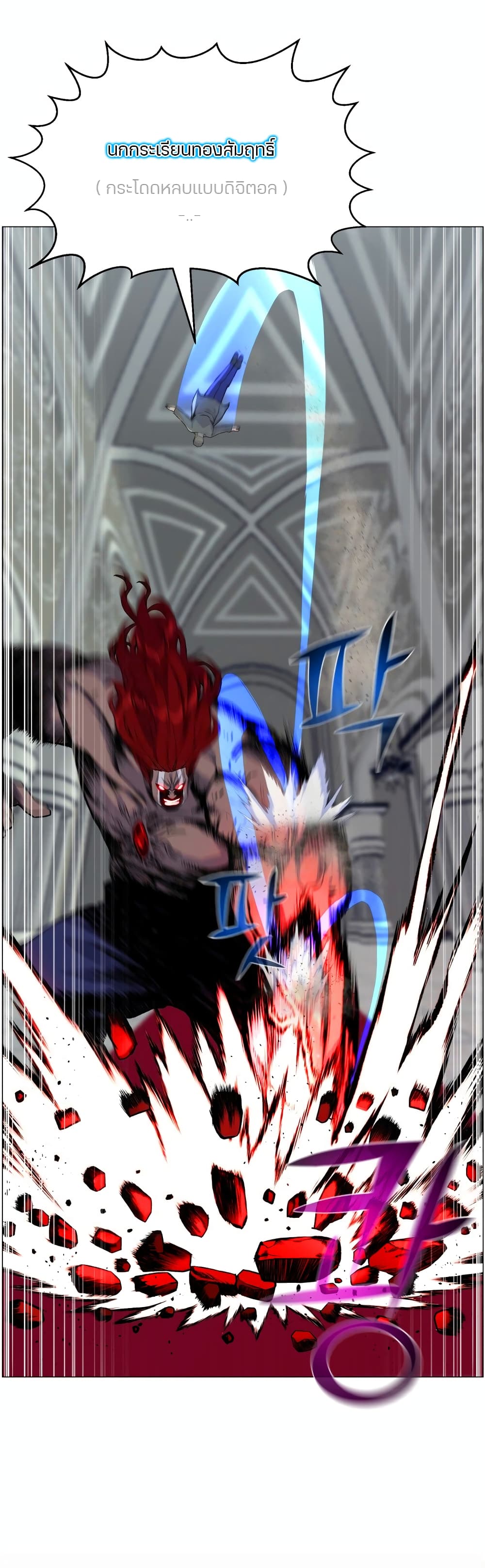 Reverse Villain page 28