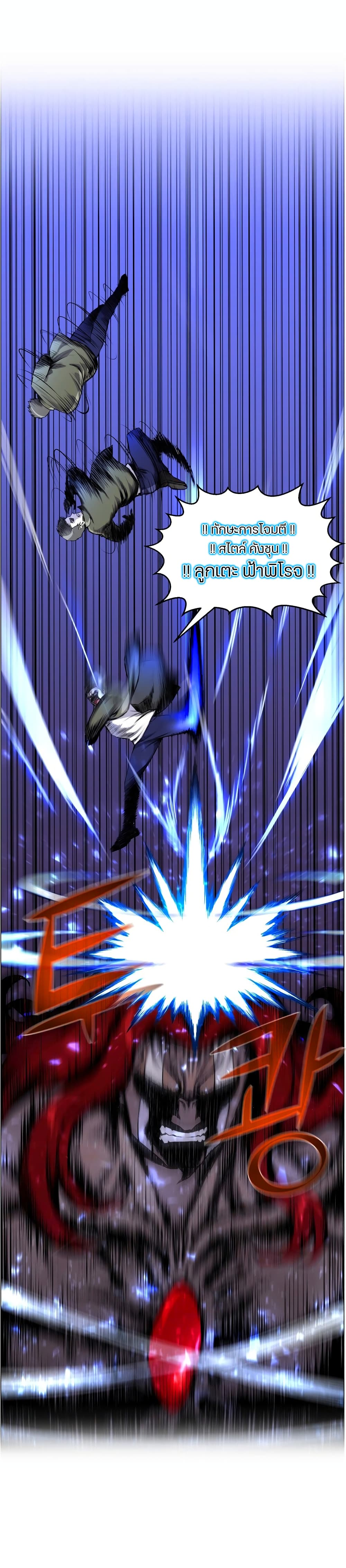 Reverse Villain page 29