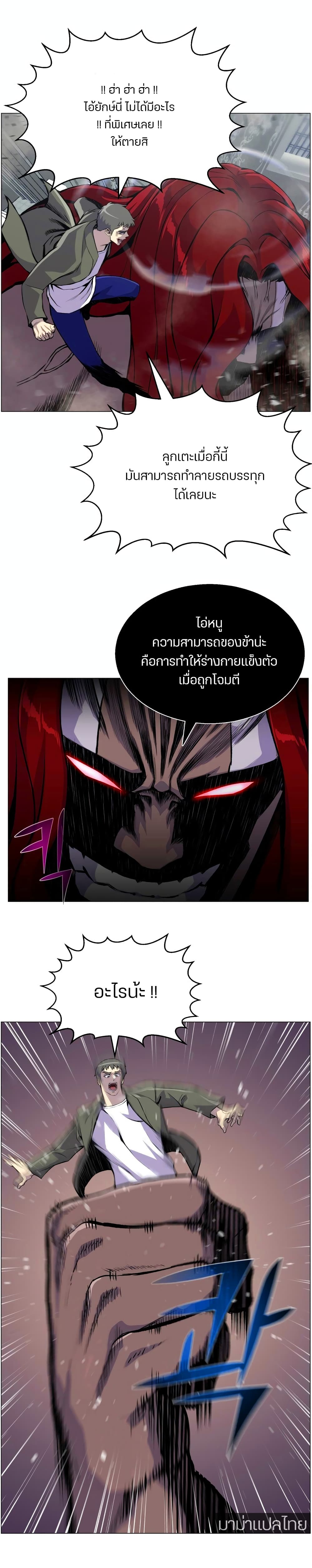 Reverse Villain page 30