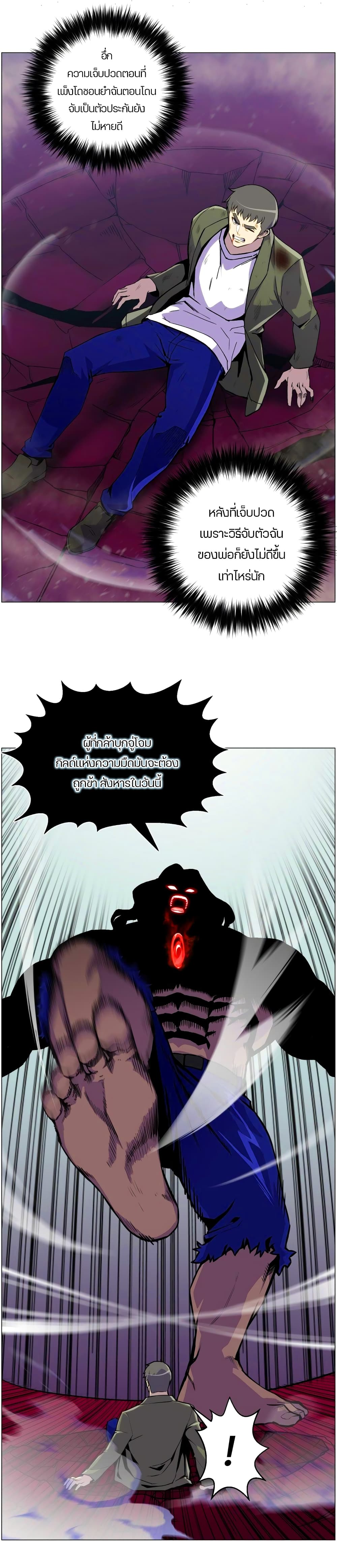 Reverse Villain page 2