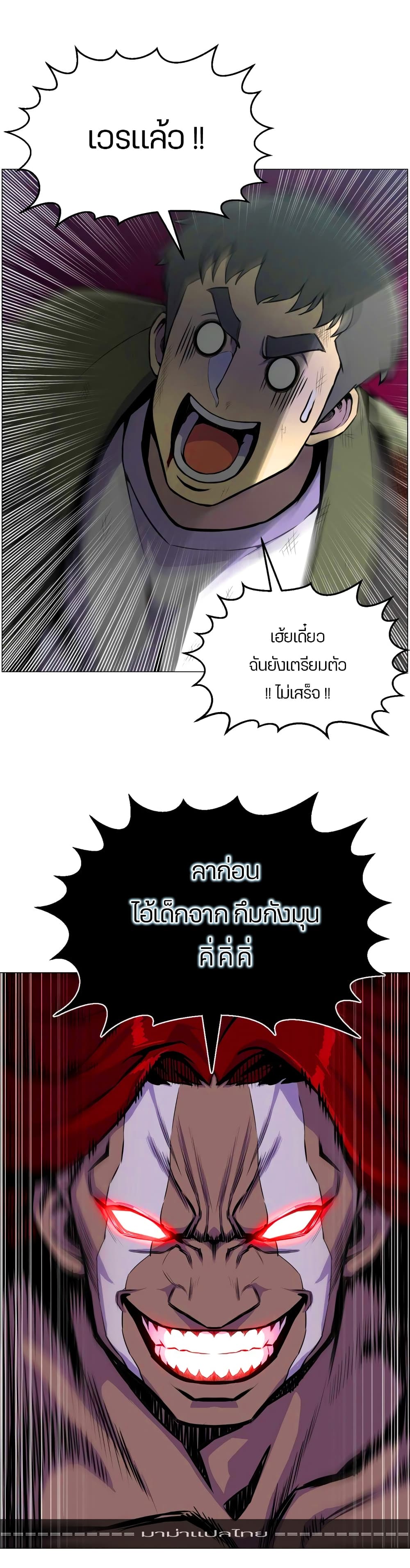 Reverse Villain page 3