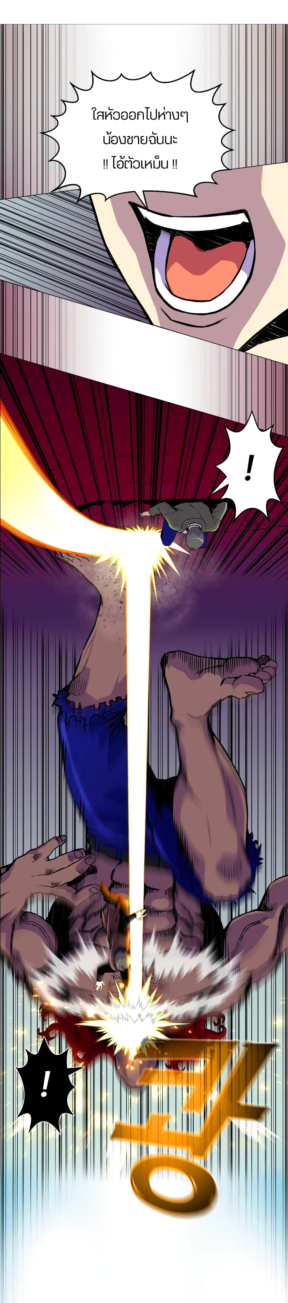 Reverse Villain page 4