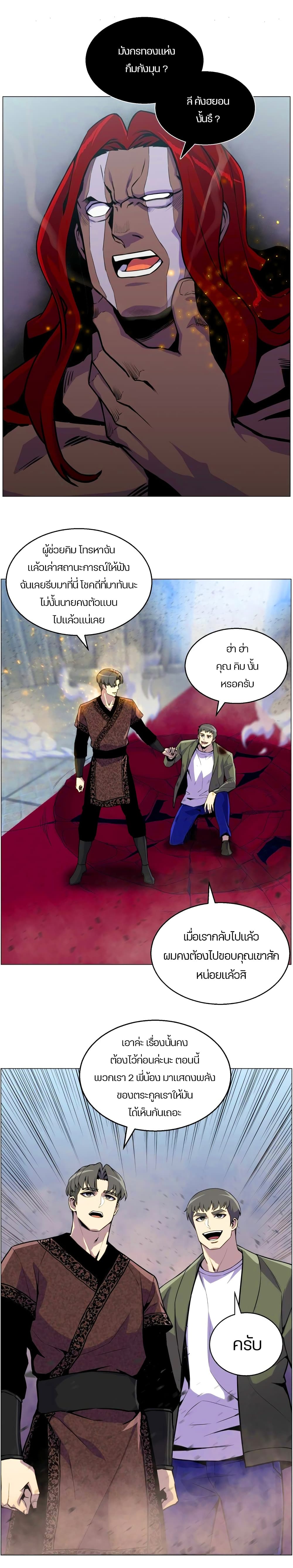 Reverse Villain page 7