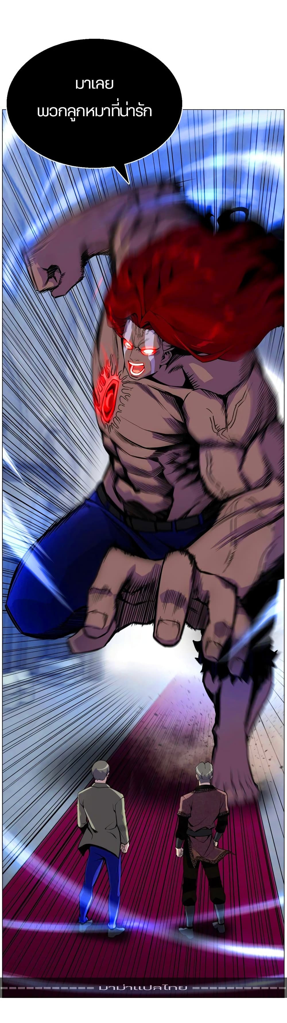 Reverse Villain page 8