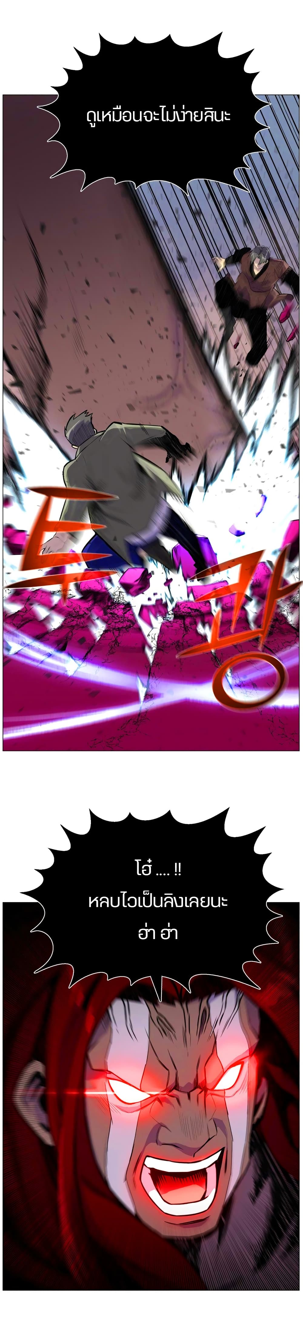 Reverse Villain page 9