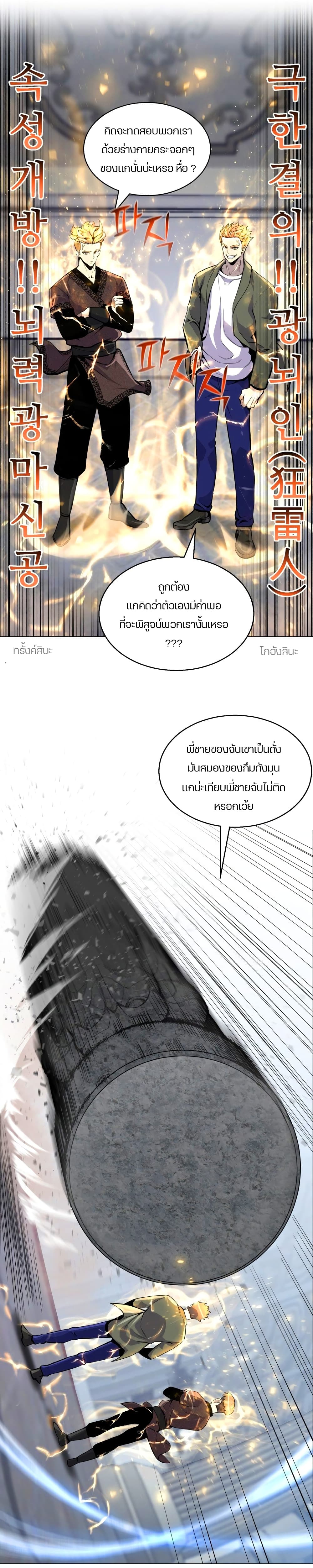 Reverse Villain page 14