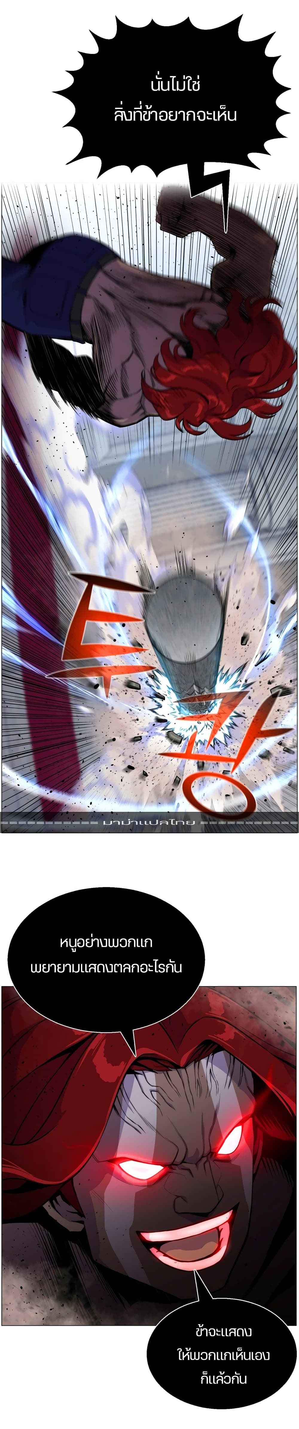 Reverse Villain page 15