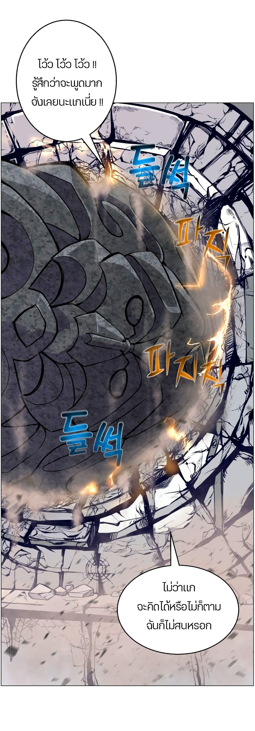 Reverse Villain page 17