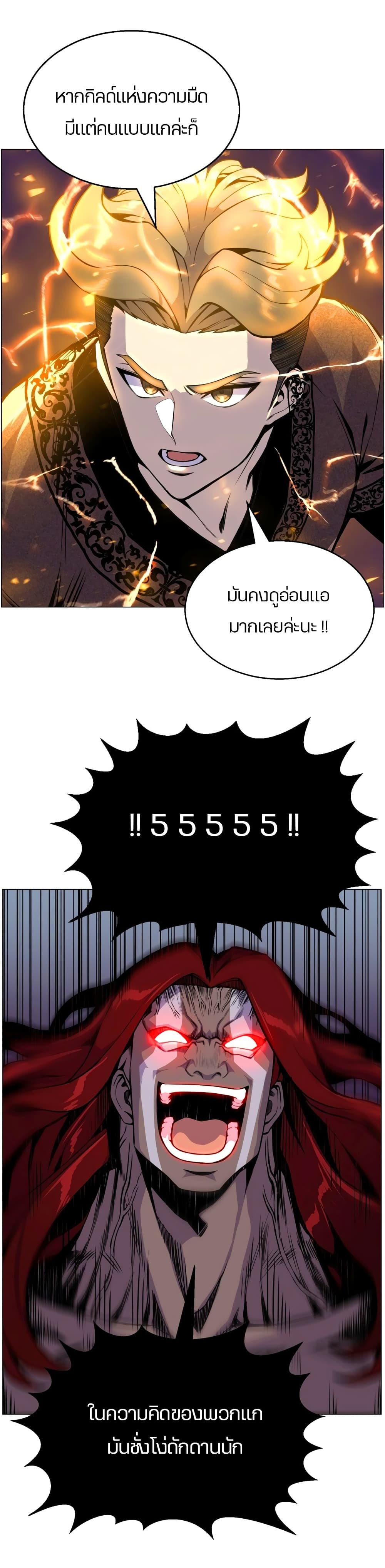 Reverse Villain page 19