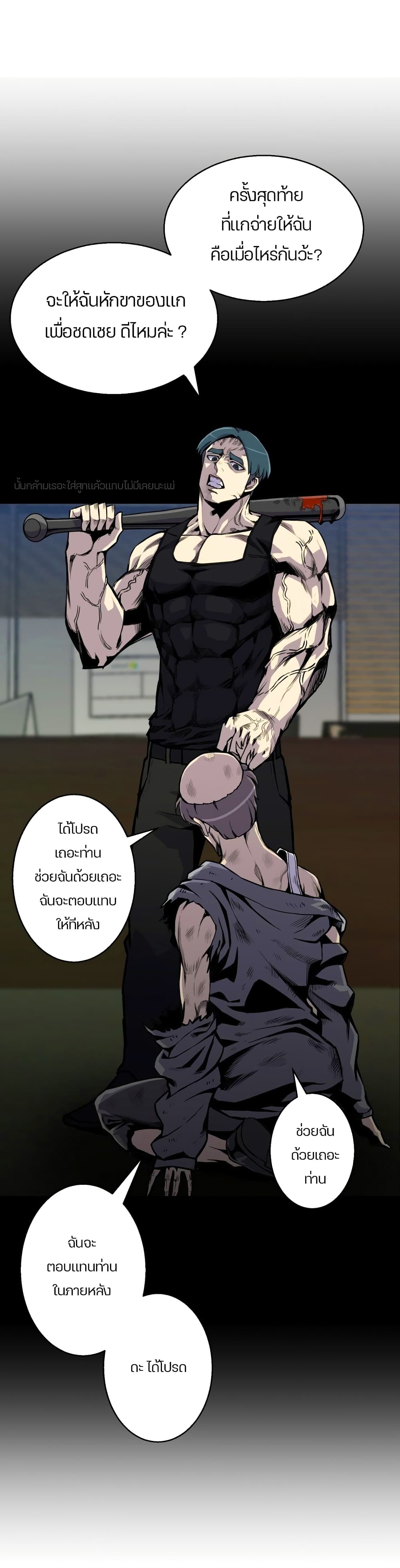 Reverse Villain page 23