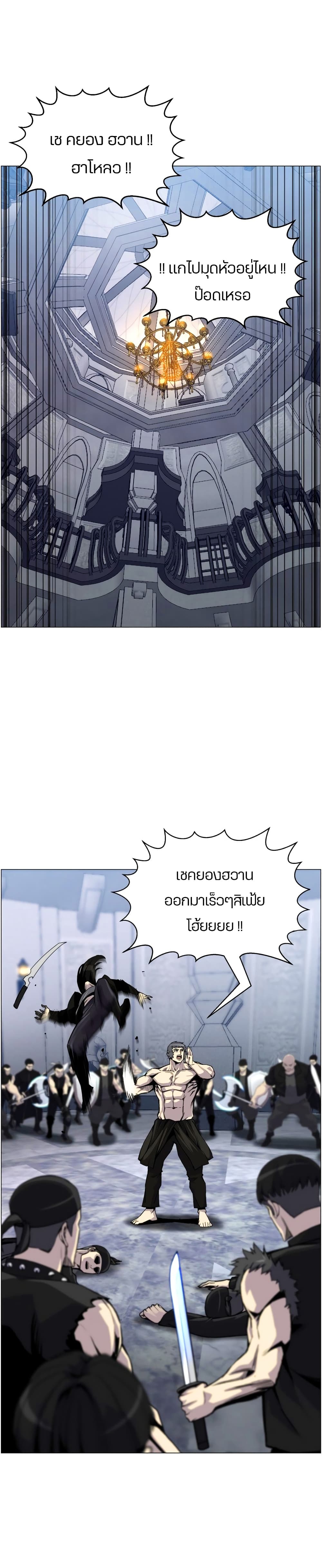 Reverse Villain page 29