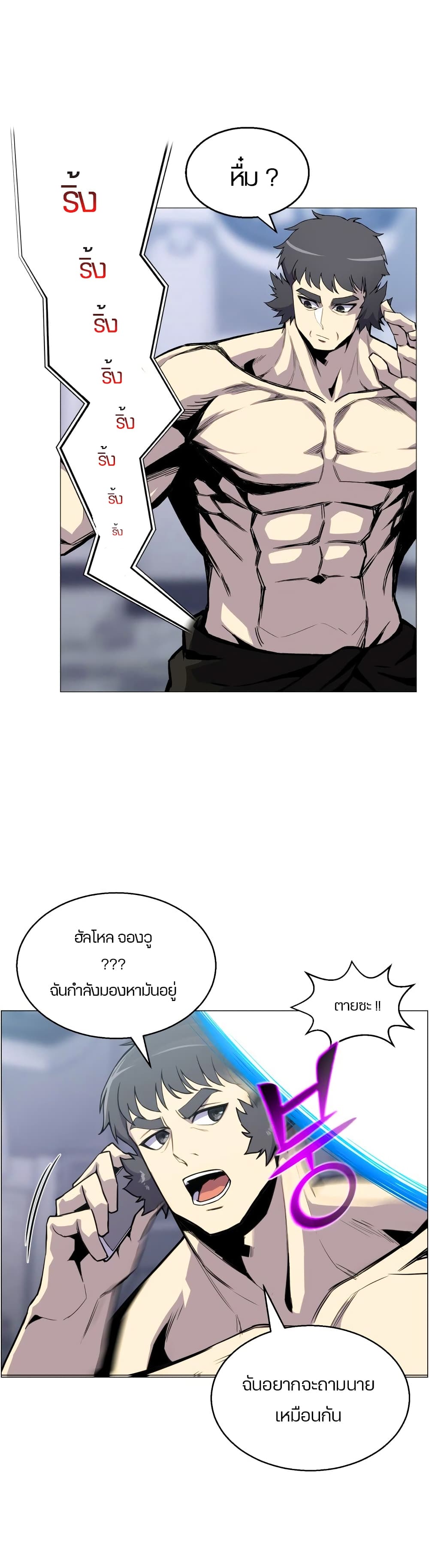 Reverse Villain page 30