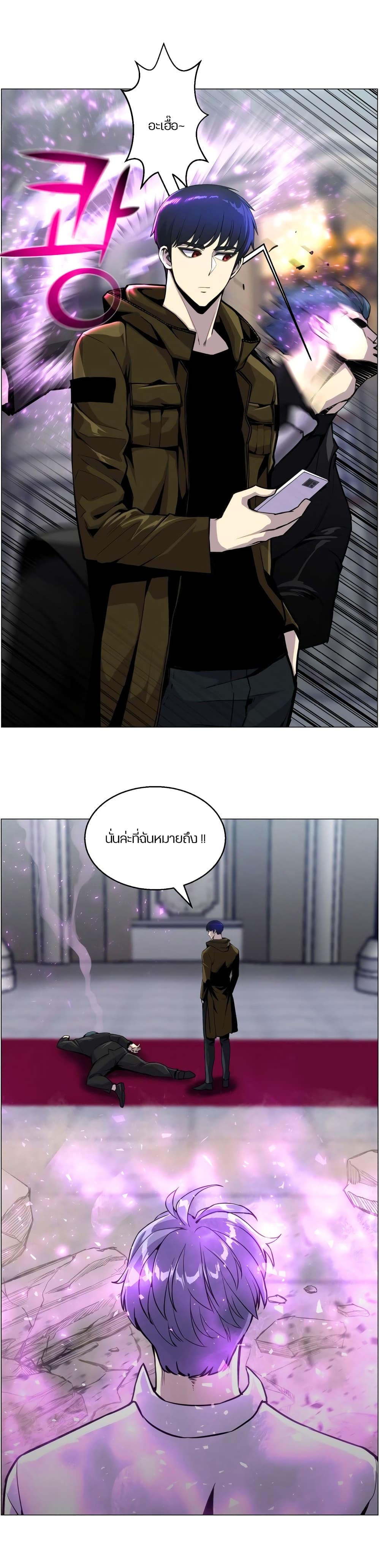 Reverse Villain page 33