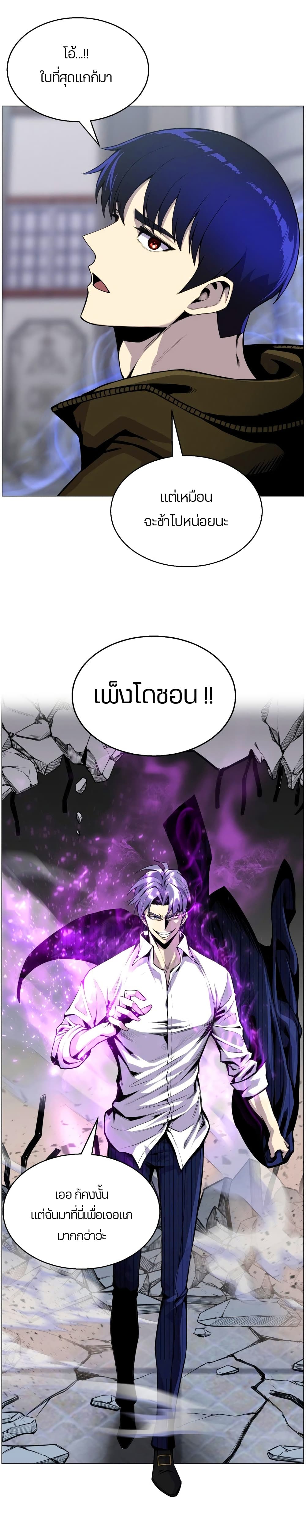 Reverse Villain page 34