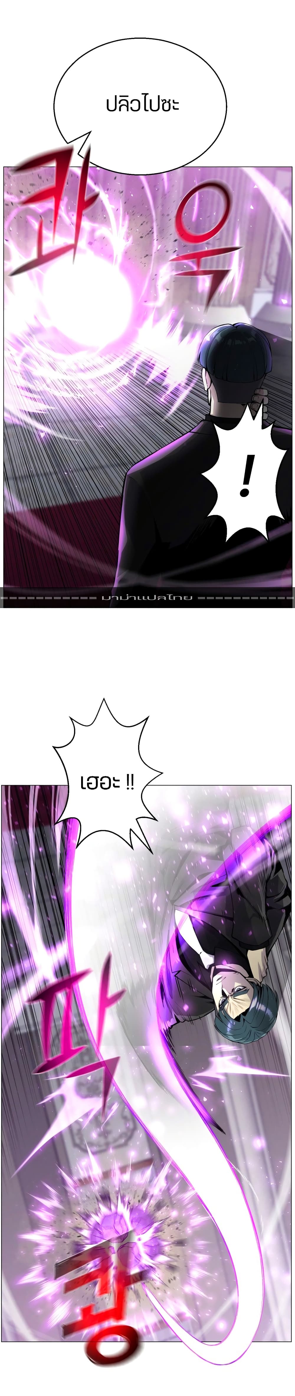 Reverse Villain page 4