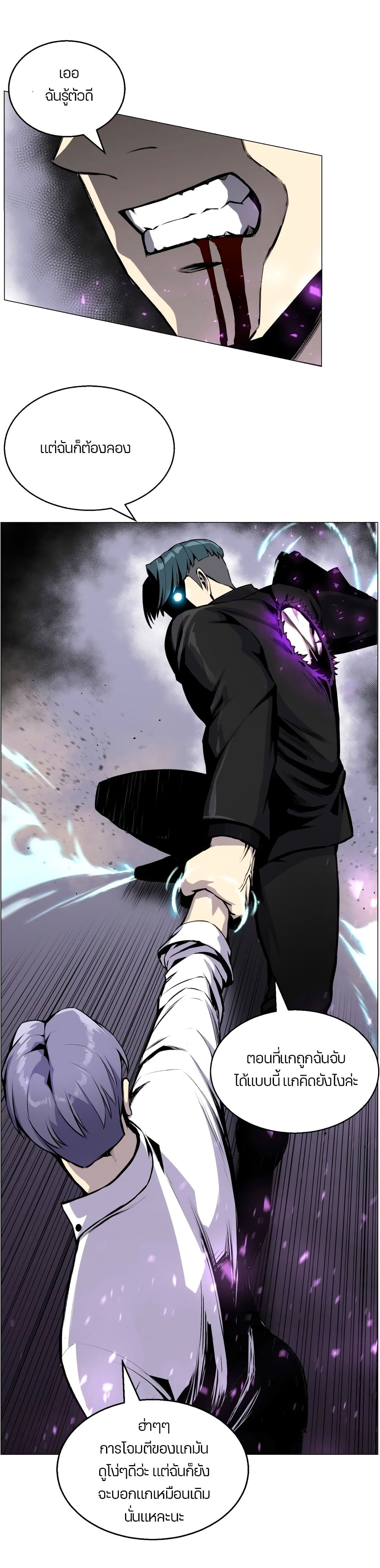 Reverse Villain page 9