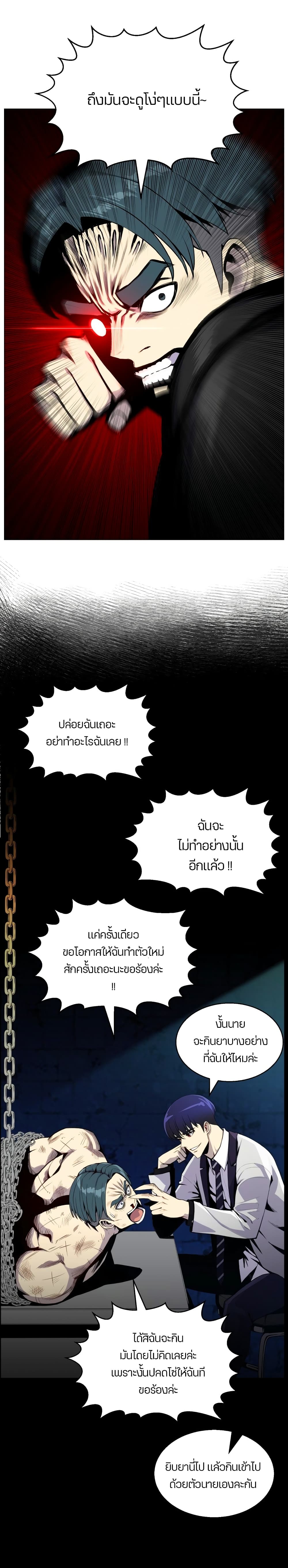 Reverse Villain page 10