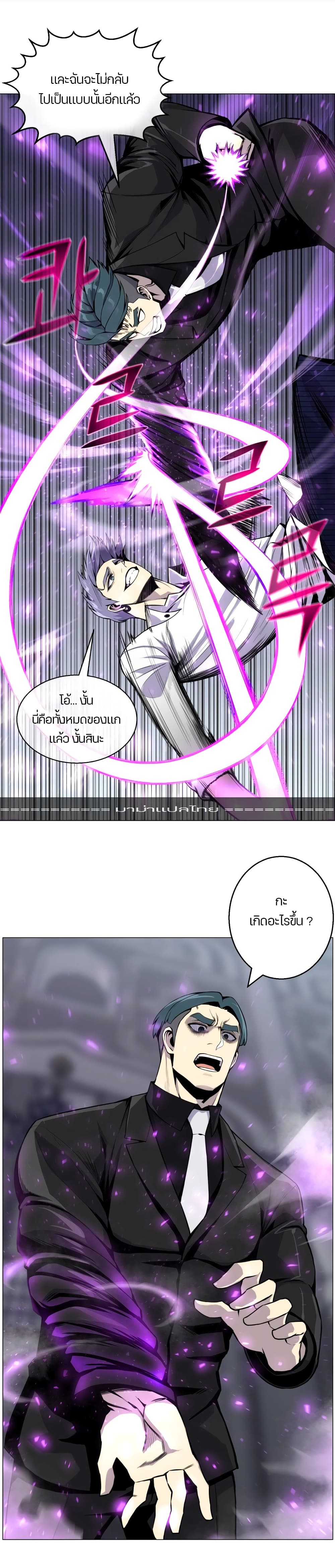 Reverse Villain page 12