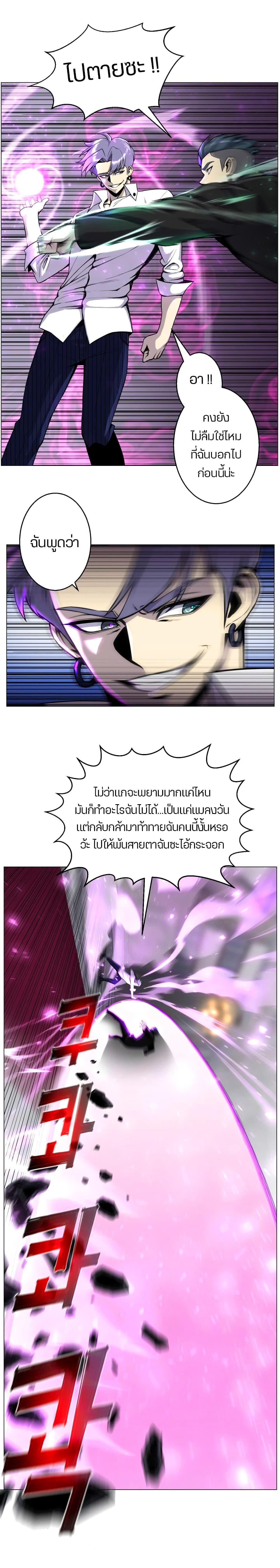 Reverse Villain page 15