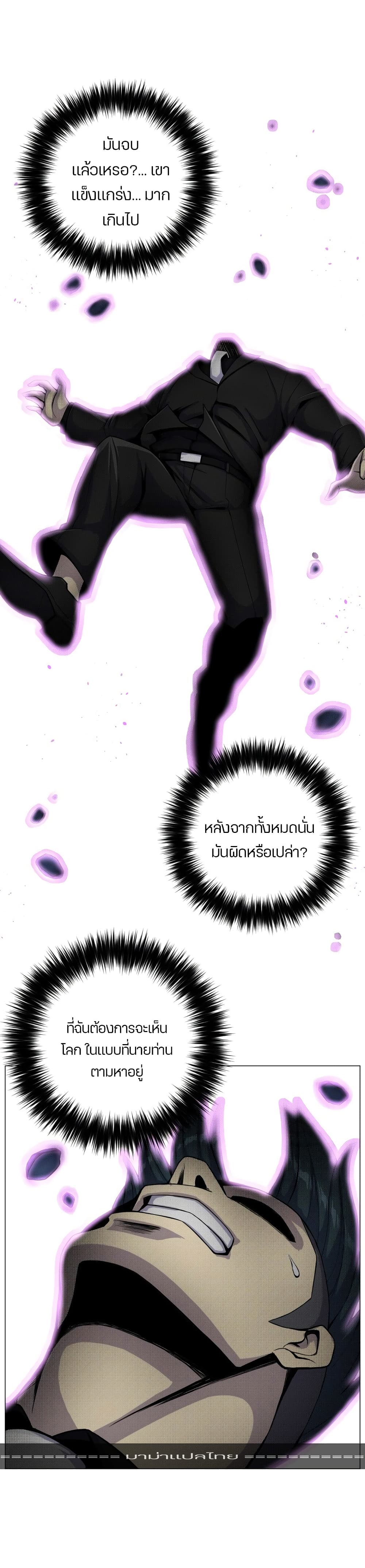 Reverse Villain page 16
