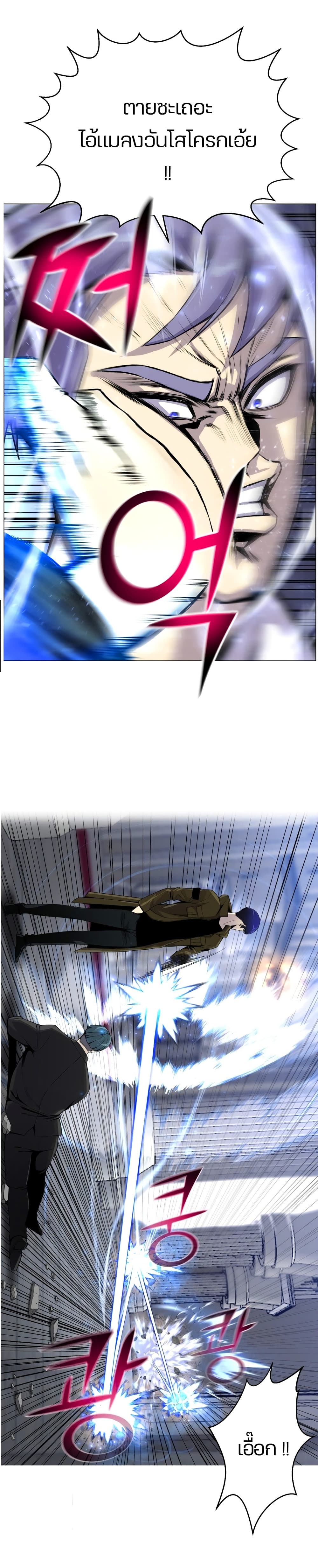 Reverse Villain page 25