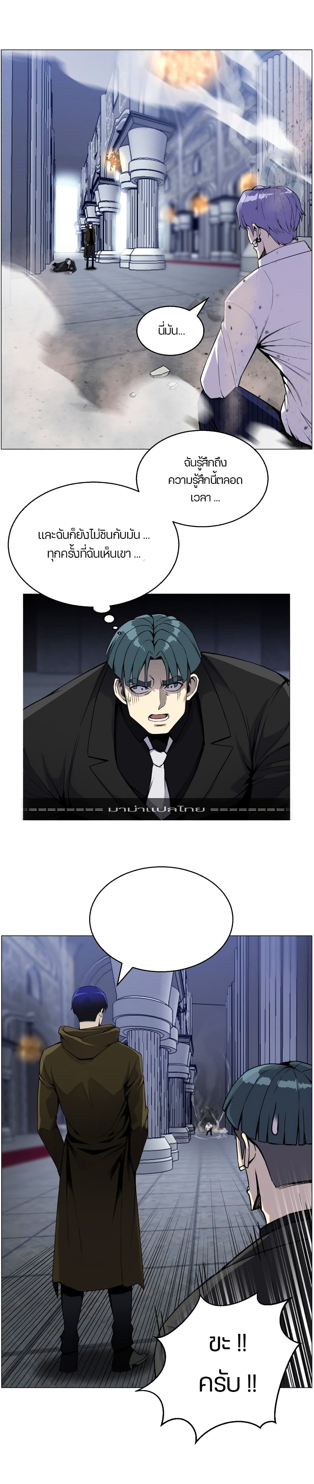 Reverse Villain page 7