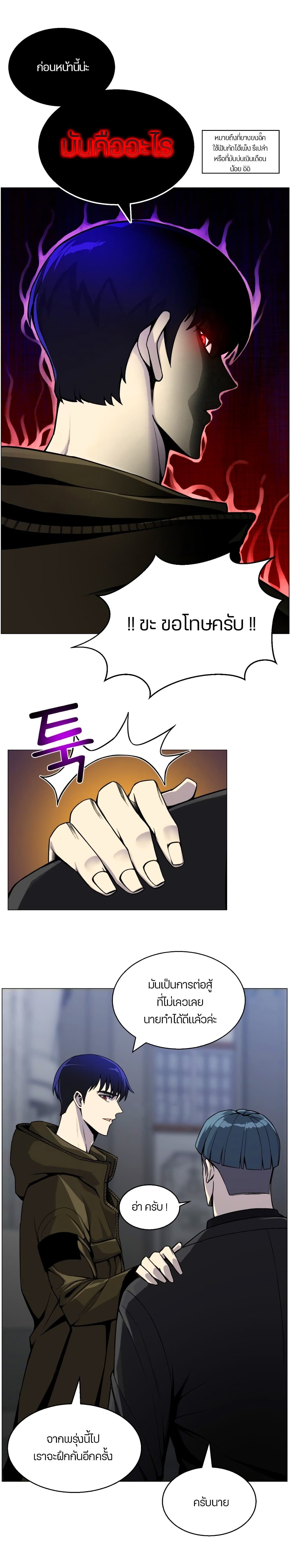 Reverse Villain page 8