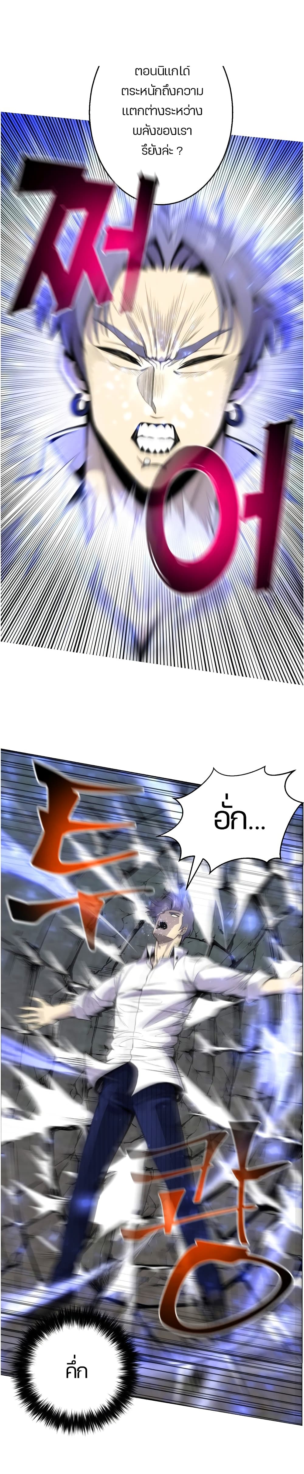 Reverse Villain page 13