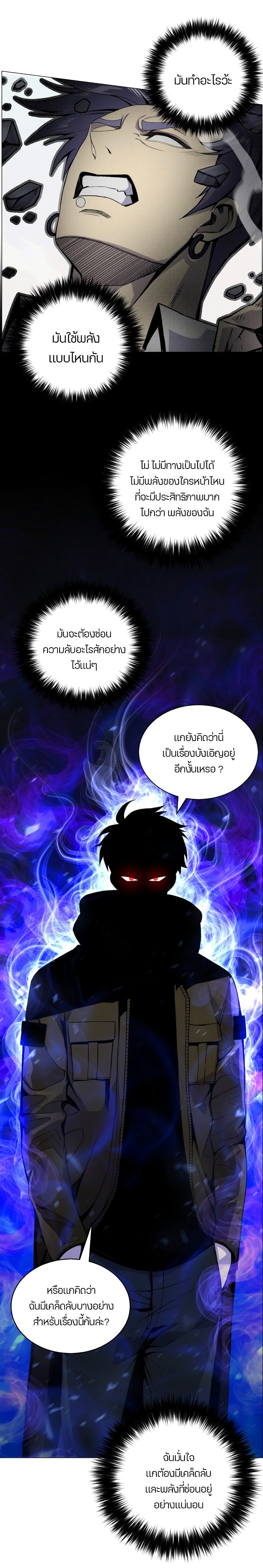 Reverse Villain page 14