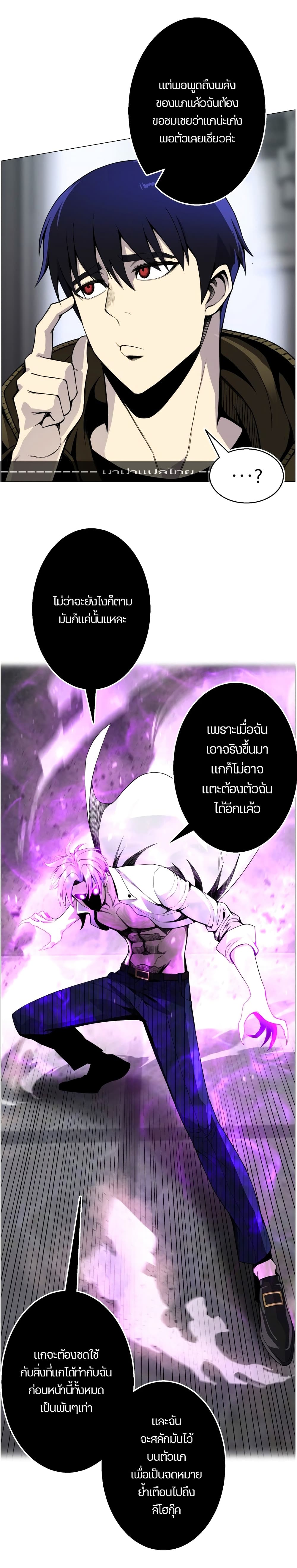 Reverse Villain page 16