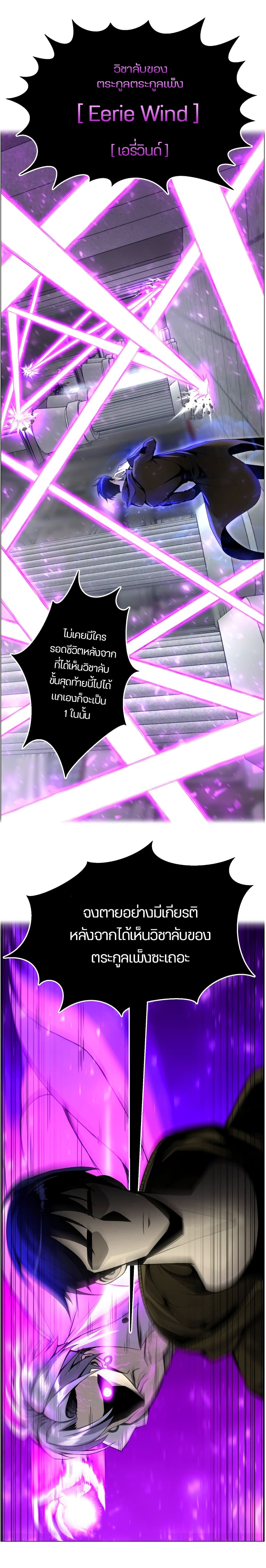 Reverse Villain page 18