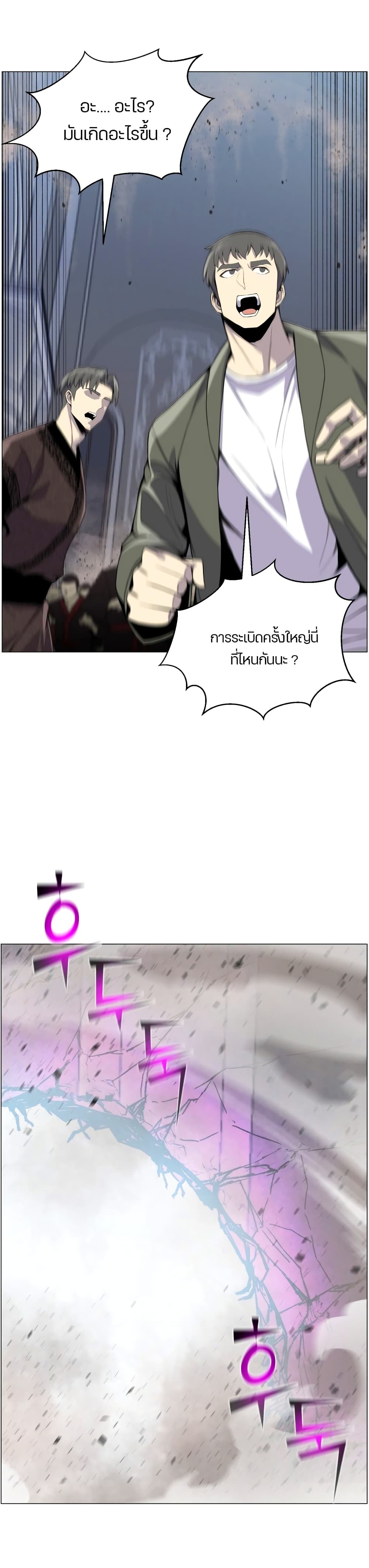 Reverse Villain page 20
