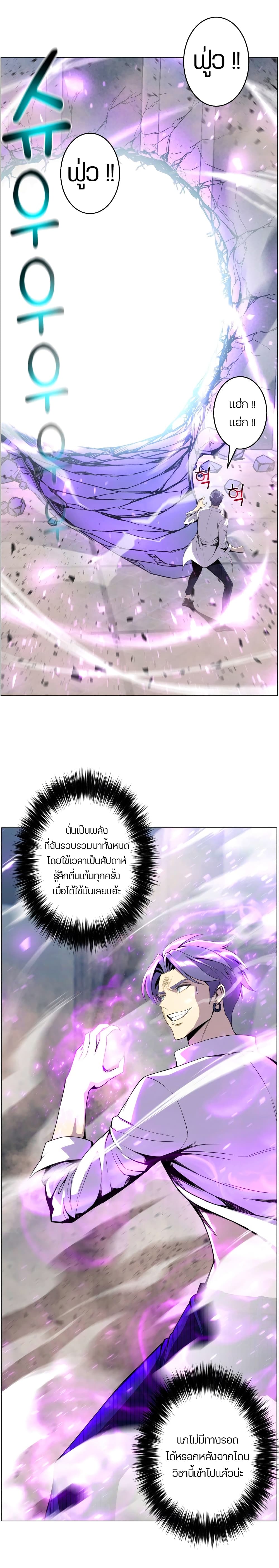Reverse Villain page 21