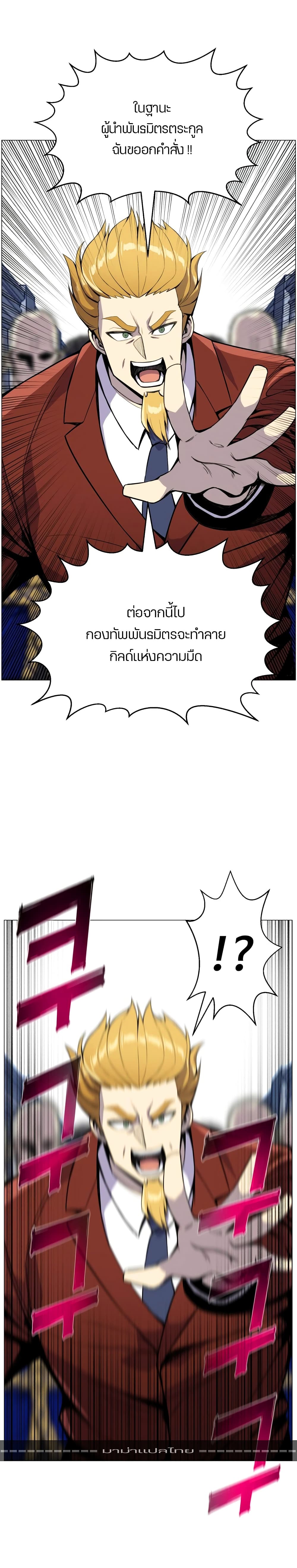 Reverse Villain page 27