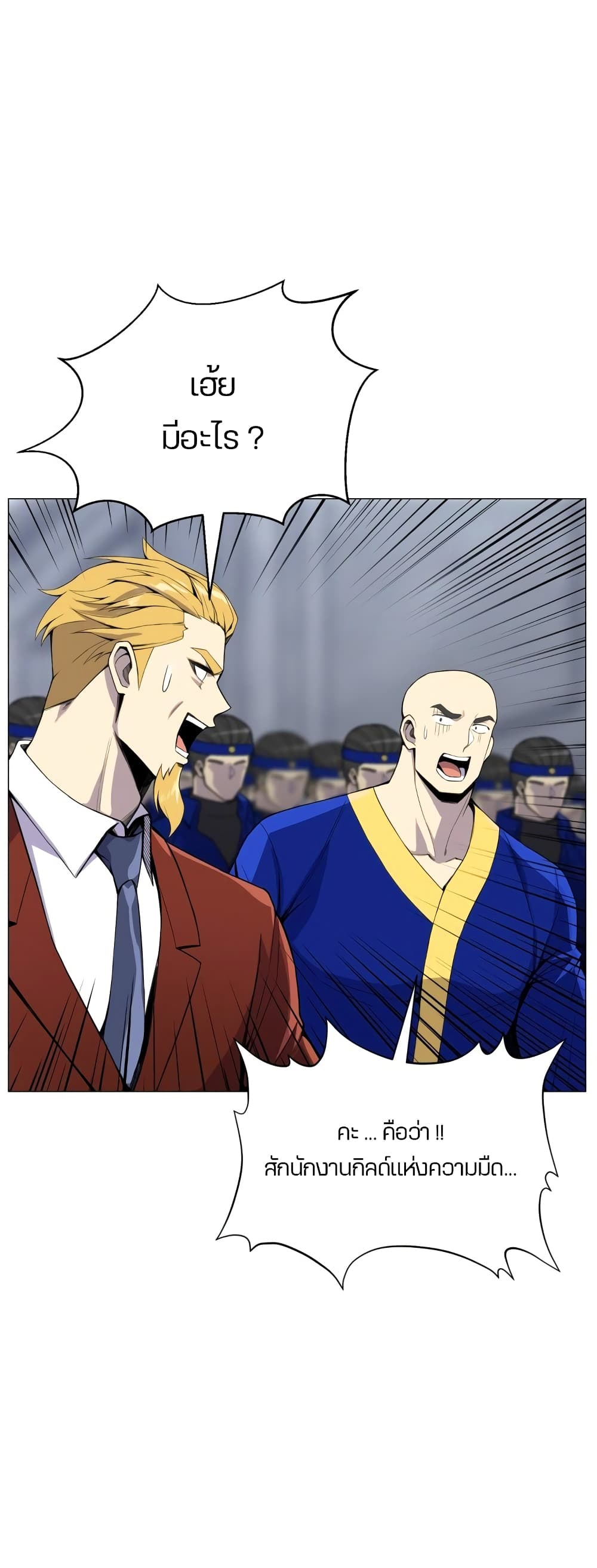 Reverse Villain page 28