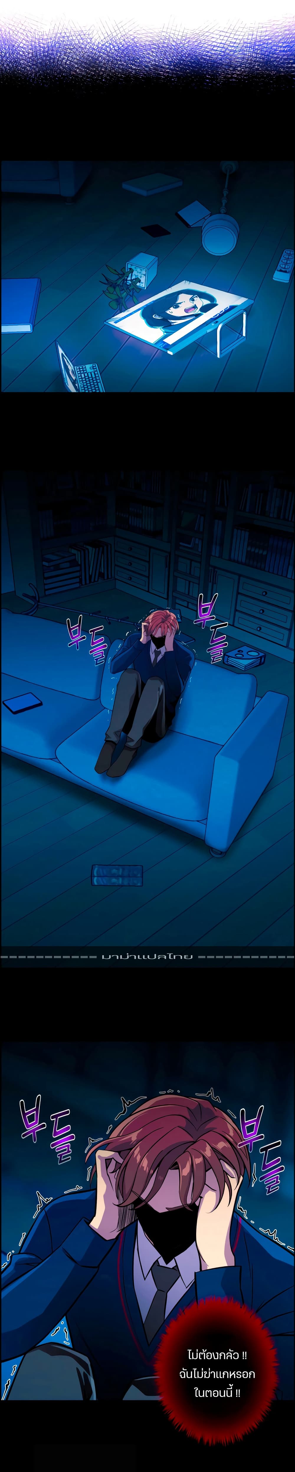 Reverse Villain page 6