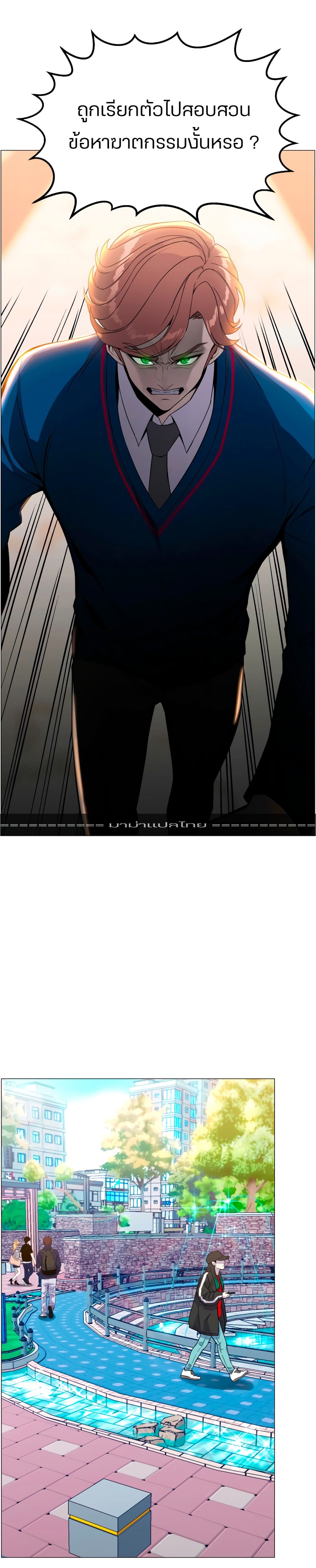 Reverse Villain page 13