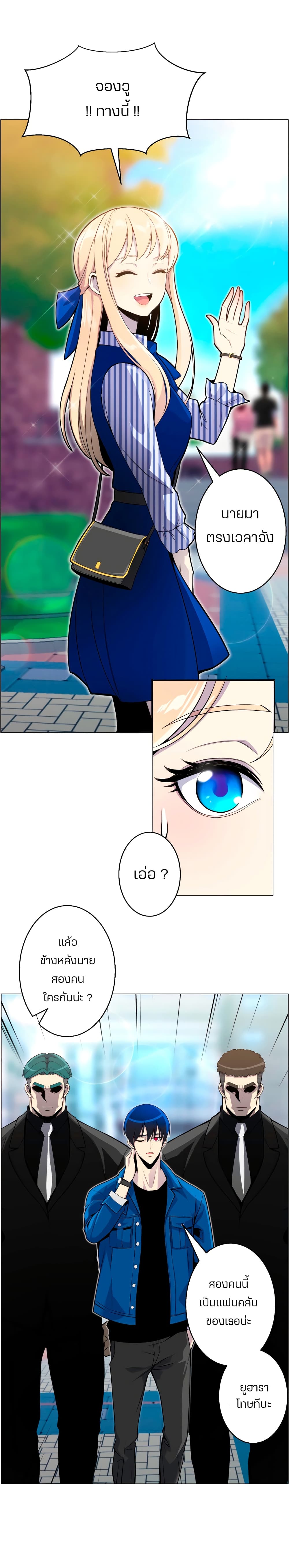 Reverse Villain page 14
