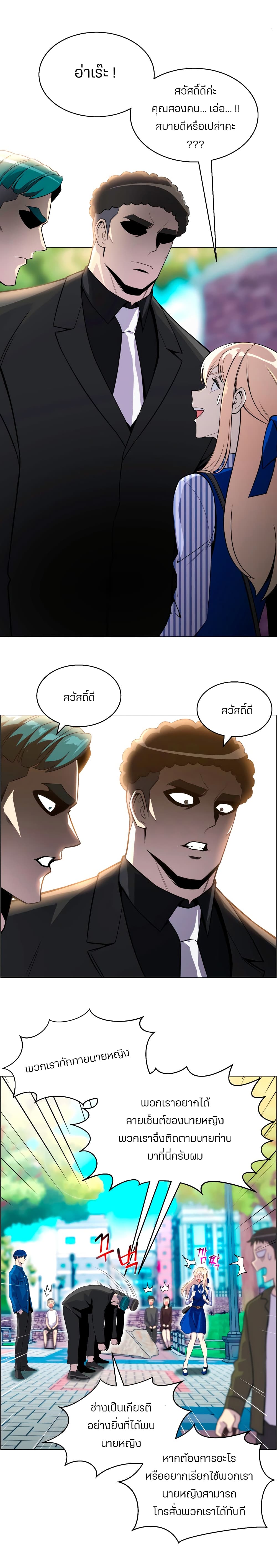 Reverse Villain page 15