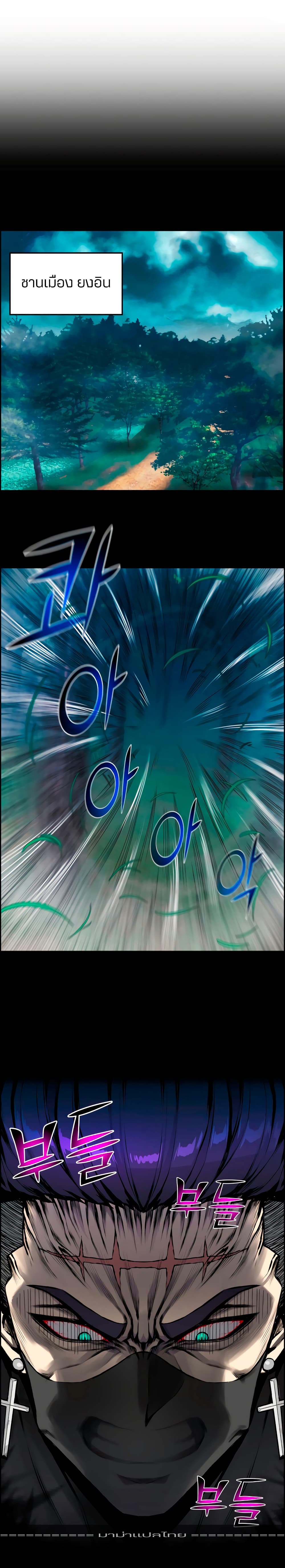 Reverse Villain page 27