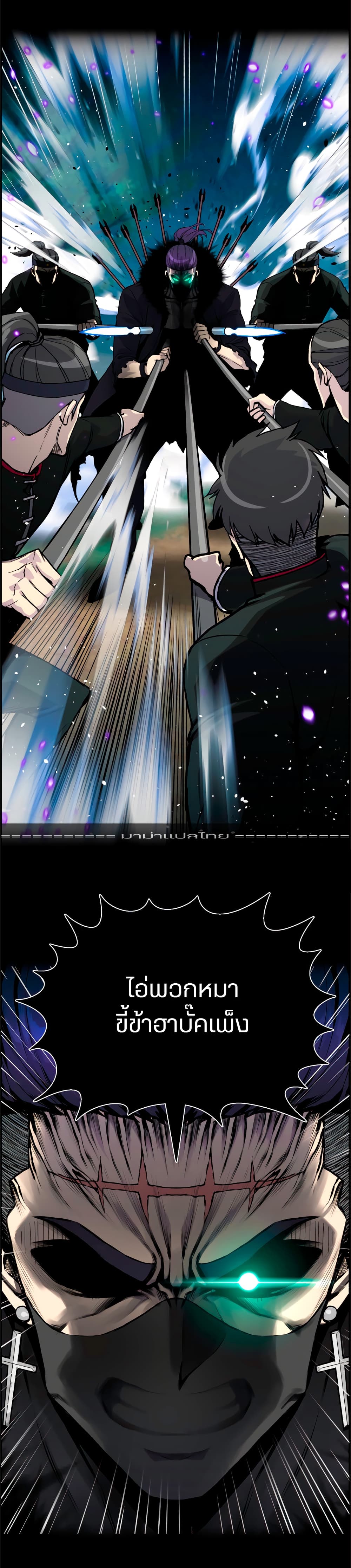 Reverse Villain page 2