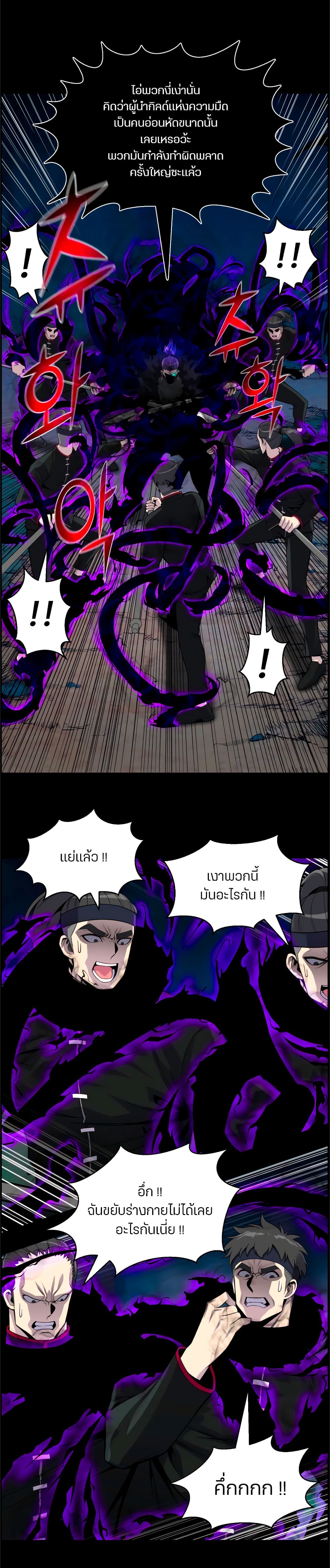 Reverse Villain page 3
