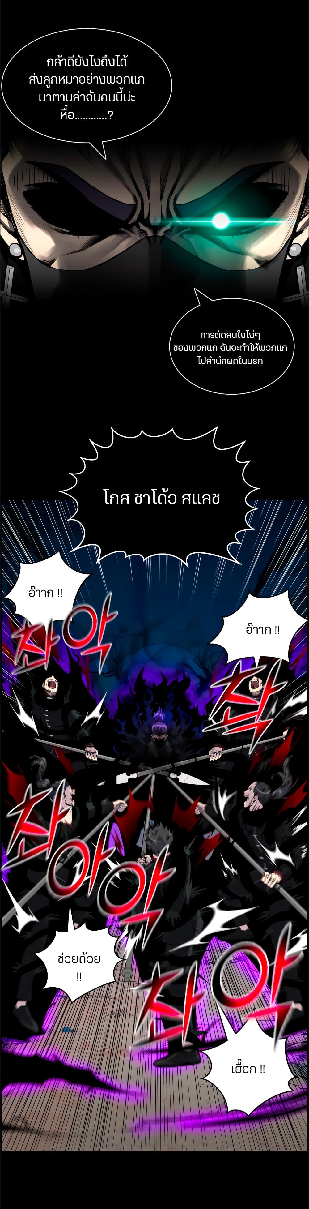 Reverse Villain page 4