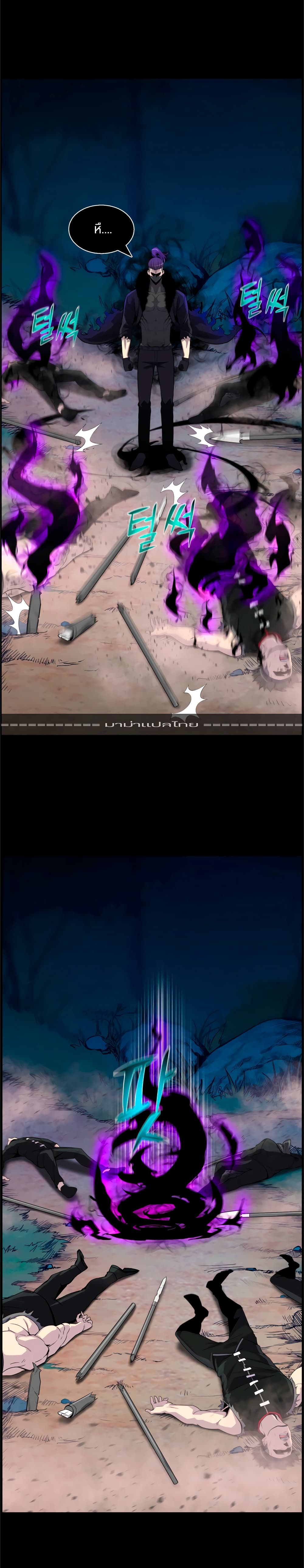 Reverse Villain page 5