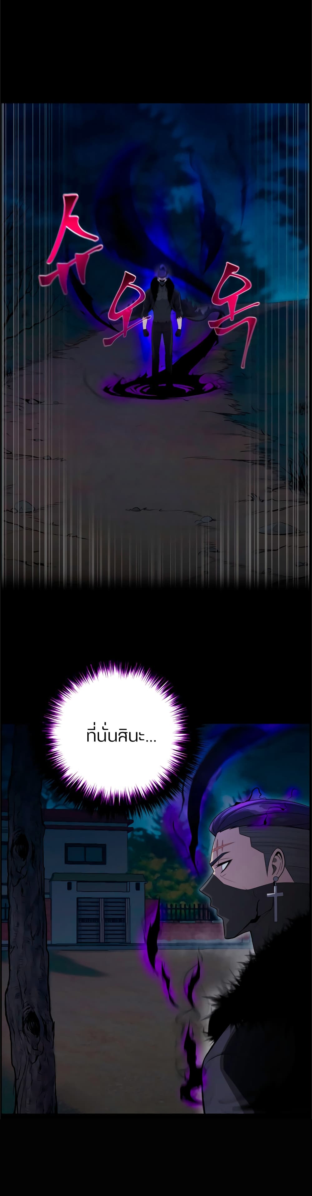 Reverse Villain page 6