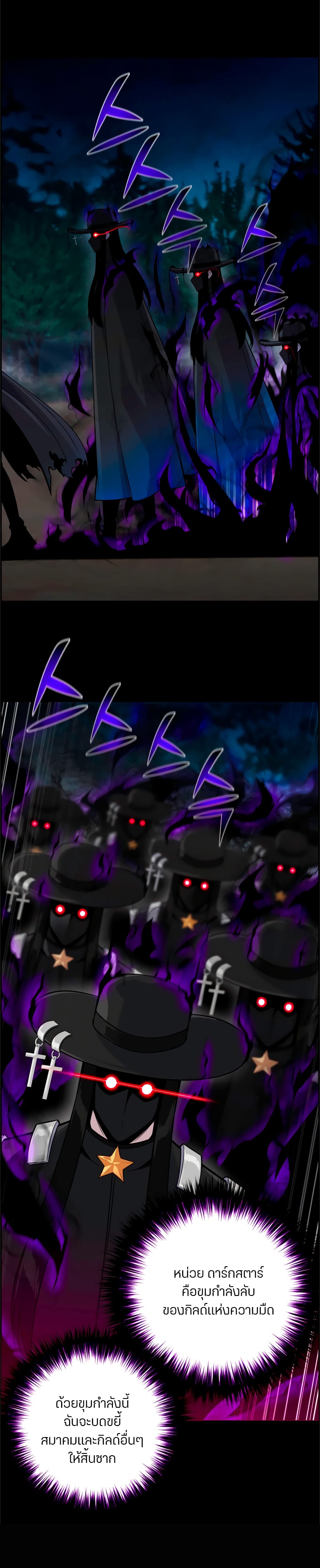 Reverse Villain page 8