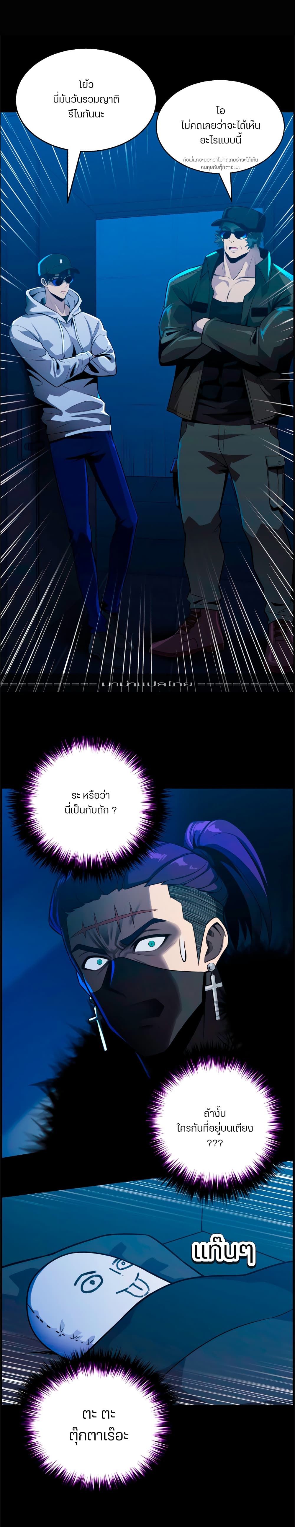 Reverse Villain page 12