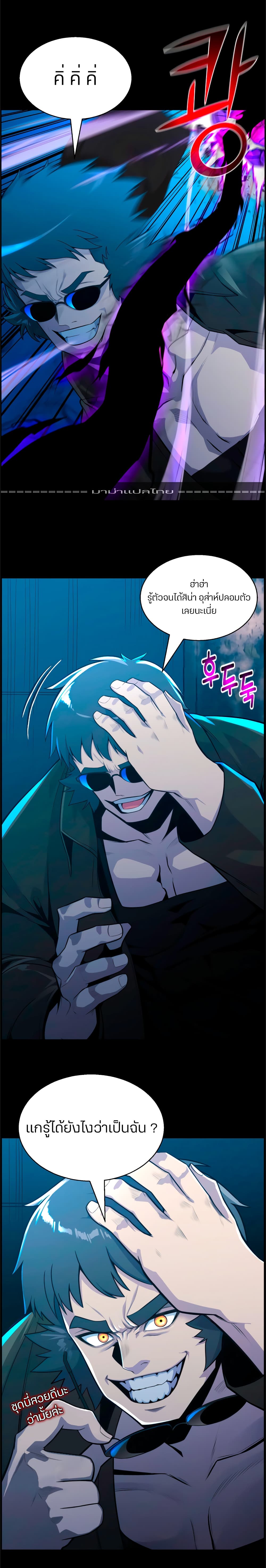 Reverse Villain page 15
