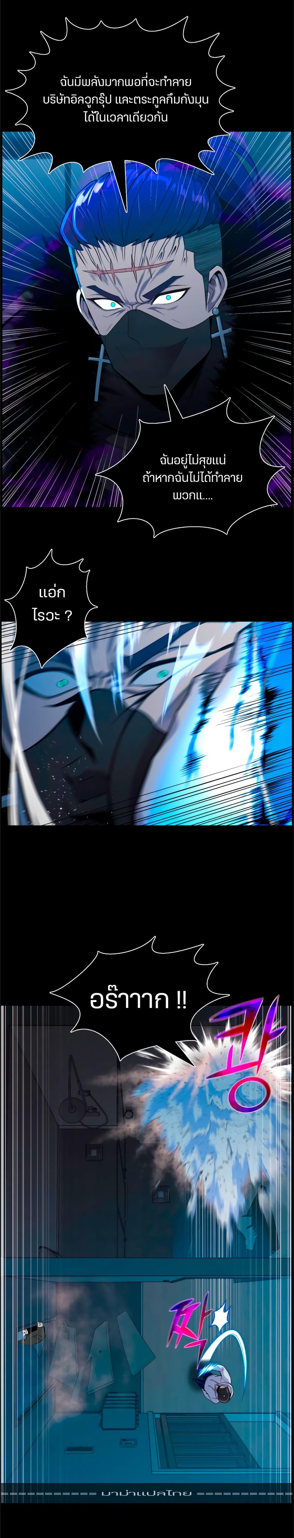 Reverse Villain page 17